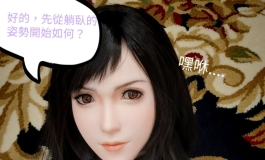 高雄拓展了新點，請來了蒂法小姐私拍，不過......