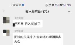 春水堂