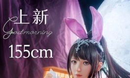 小舞！很酷又美好~  春意醉雨楼强力上新3款155cm铂金硅胶娃