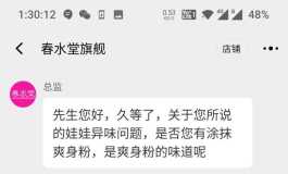 遇春水堂无良商家，出售与宣传不符产品，让消费者买单，且故意不保修。
