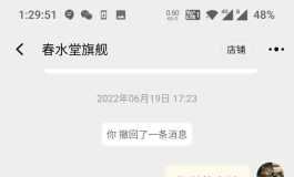 遇春水堂无良商家，出售与宣传不符产品，让消费者买单，且故意不保修。