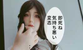 【首届咕咕参赛篇】青木酱 你也不想被男朋友发现吧