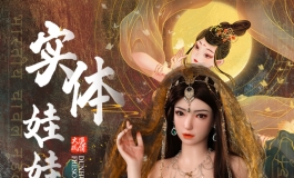 新款 173CM全硅胶/头身一体  可预订
