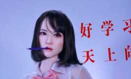 好好学习天天向上