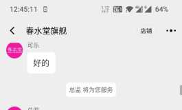 遇春水堂无良商家，虚假宣传也罢，气体令人不适，保修期内故意不维修