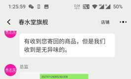 遇春水堂无良商家，虚假宣传也罢，气体令人不适，保修期内故意不维修