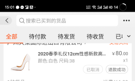 今晚活动我也作死买了个小厂的腿模