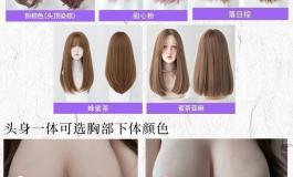 【绝色娇娃】头身一体  厂家自营  让利大众