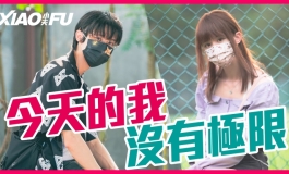 哈囉 我是小夫 大家安安 請進來看一下
