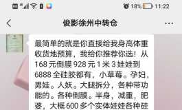 大佬们帮忙看看靠谱不
