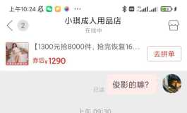 这个可信吗
