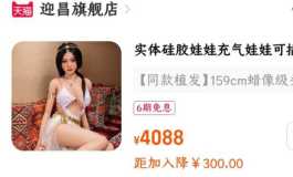 迎昌的美神维纳斯有没有人买过，也么样