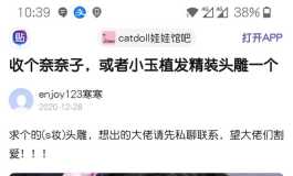 兄弟们谁认识这个娃