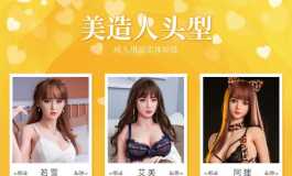 这个是美造人的哪个头雕？
