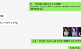[絕色嬌娃 雞哥的娃 JS工廠] 購買慘痛經驗 別被騙啦!!