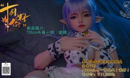 2022叁卉（sanhui）十一活动开始啦！全新设计125cm「冉冉」...