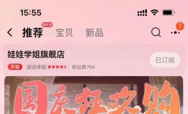 还有人买过娃娃学姐家的吗？看起来好好看呀