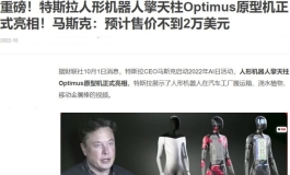 马斯克果然还是......