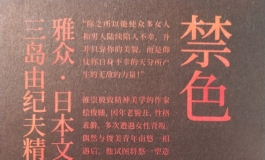 仿真人偶的文化之旅