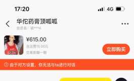 不知道怎么说....莫名被当成中间商了。。