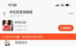 不知道怎么说....莫名被当成中间商了。。