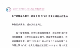 广州展延期我们也要见面！！