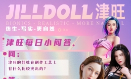 津旺每日小问答
