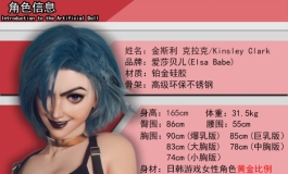 爱莎贝儿新品发布-165CM-AHC007_L -金斯利克拉克Kinsley Clark-嗜...
