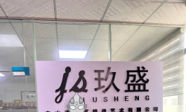 【Coeros探厂】金三：一家改变了人类性爱史的中国娃厂