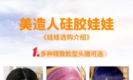 今都尉，美造人双十一活动