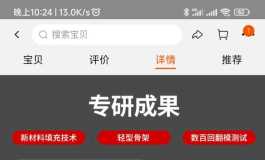 发现tb一款减重的tpe娃娃