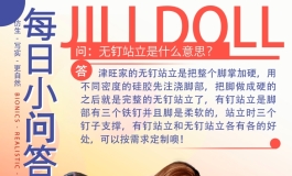 津旺每日小问答