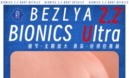 【彼之良科普 】仿生2.2系列再次升级？仿生2.2ultra...