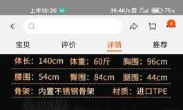 全身倒模有资深大佬吗