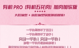 星艺人型最新动作