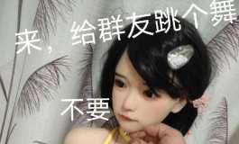 逼着小玉学探戈