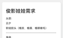 俊影-云汐全身测评（福利多多）